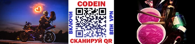 где купить   сайты даркнета состав  мега ССЫЛКА  Кодеиновый сироп Lean напиток Lean (лин)  Абинск 