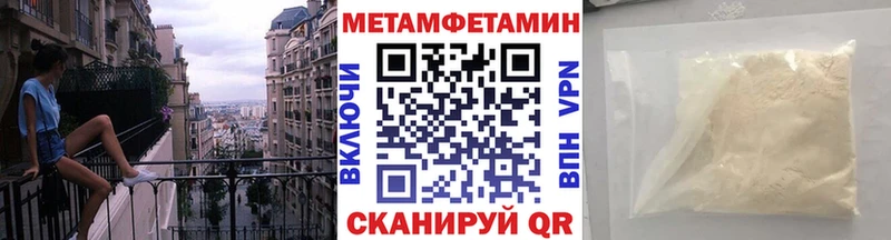 МЕТАМФЕТАМИН Декстрометамфетамин 99.9% Абинск