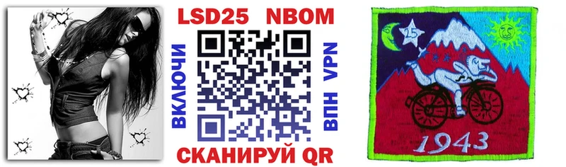Марки 25I-NBOMe 1,8мг Абинск